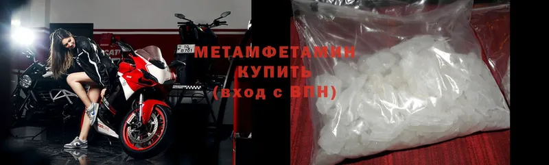 МЕТАМФЕТАМИН Methamphetamine  Магадан 